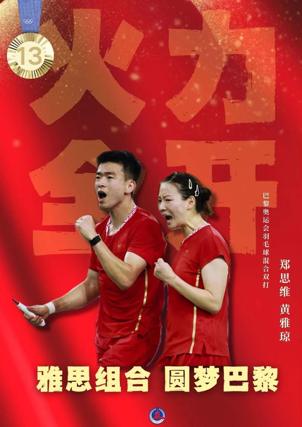 40枚金牌！全集來了！