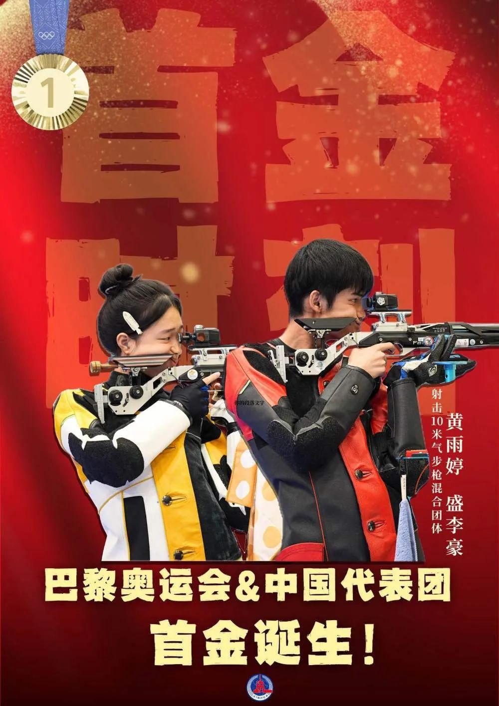 40枚金牌！全集來了！