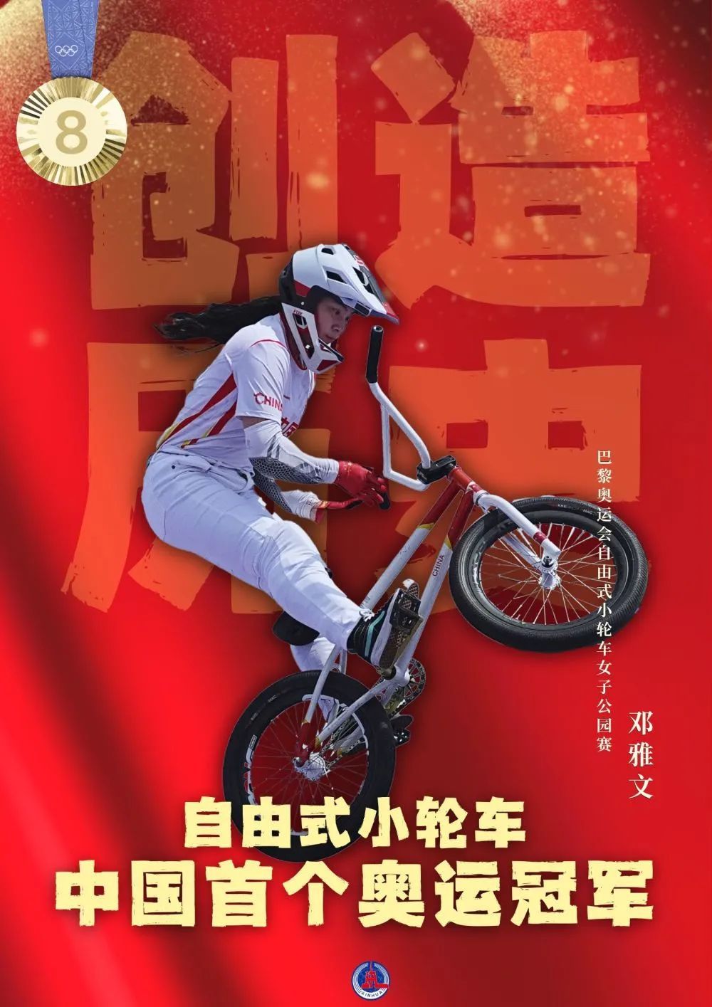 40枚金牌！全集來了！