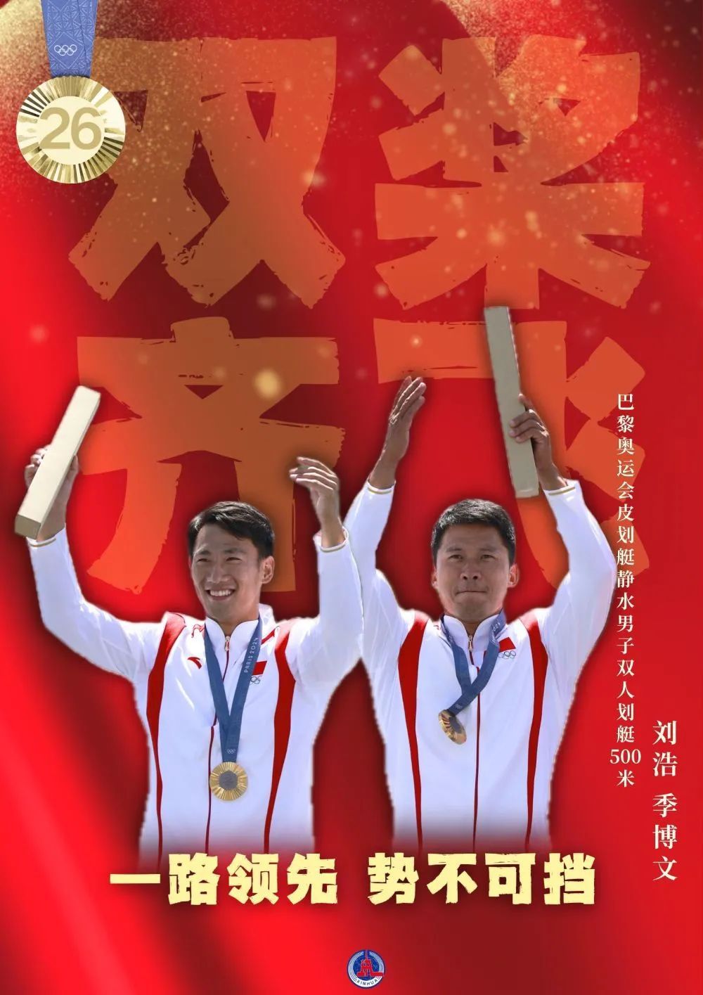 40枚金牌！全集來了！