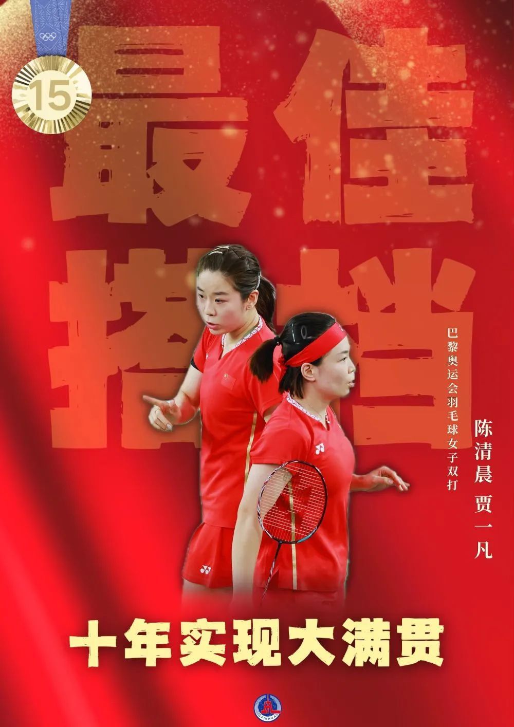 40枚金牌！全集來了！