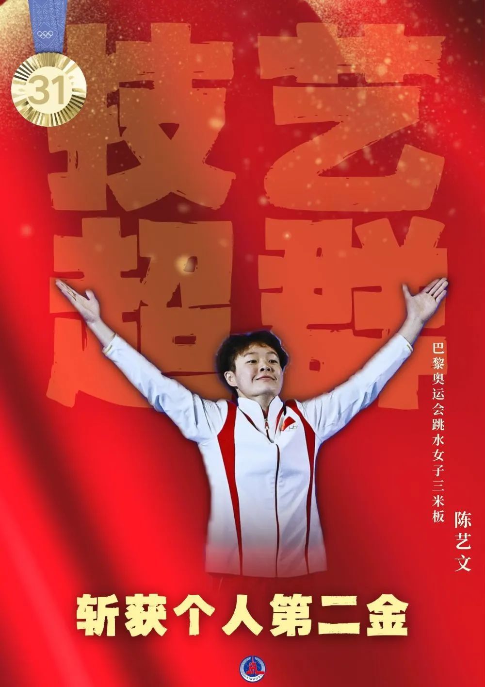 40枚金牌！全集來了！