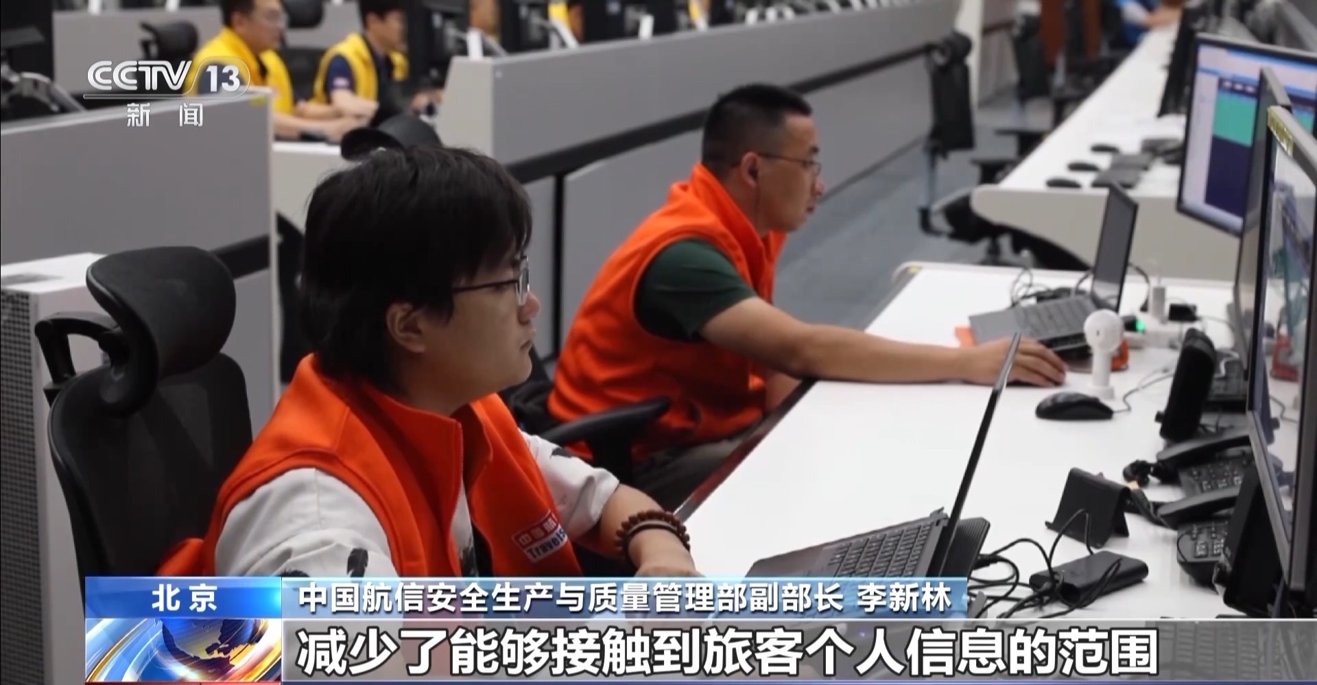 機(jī)票退改簽騙局頻發(fā)，誰(shuí)泄露了個(gè)人信息？警惕這些詐騙套路