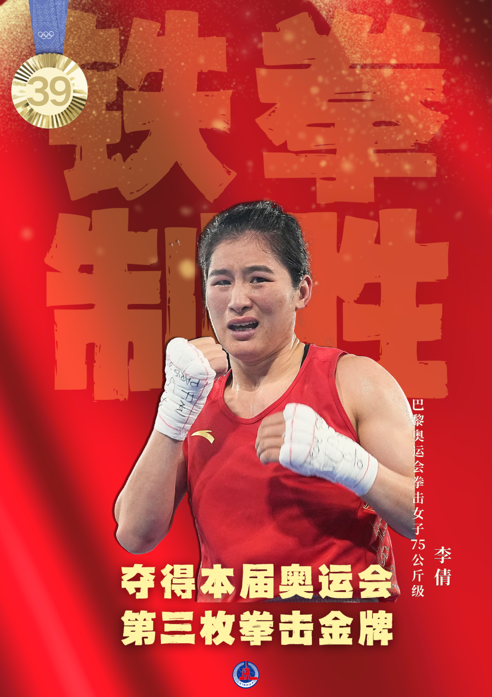 40枚金牌！全集來了！