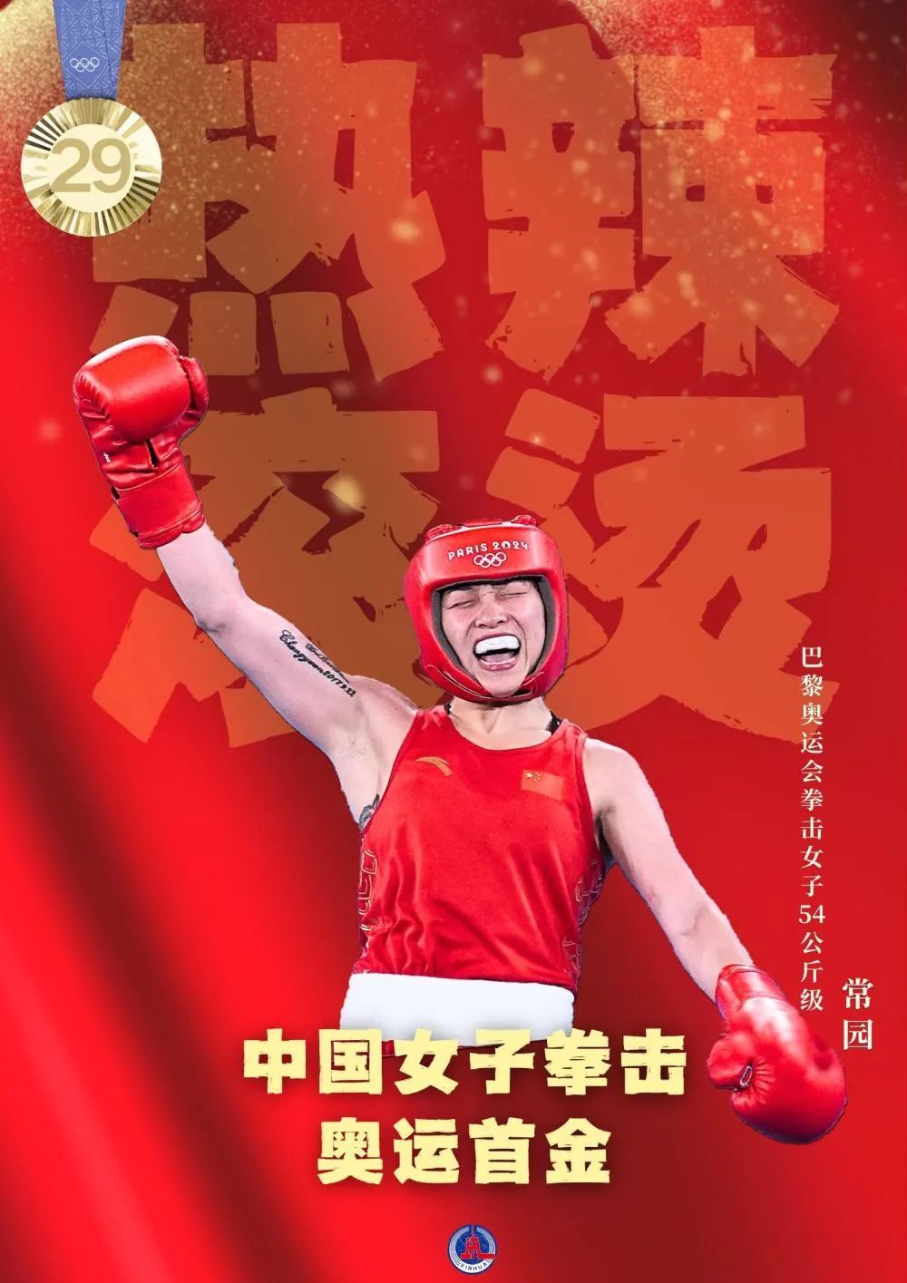 40枚金牌！全集來了！