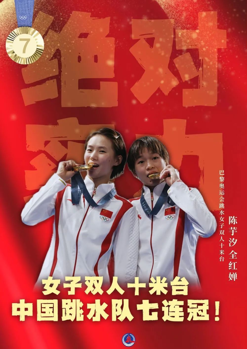 40枚金牌！全集來了！