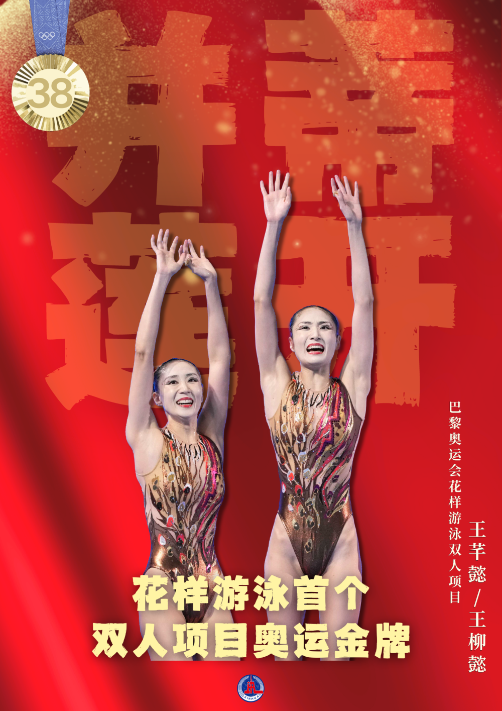 40枚金牌！全集來了！