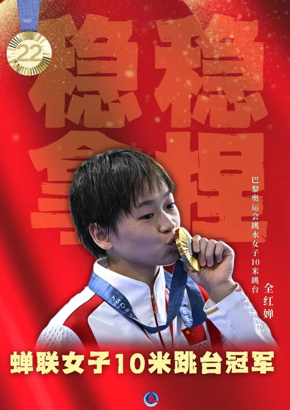 40枚金牌！全集來了！