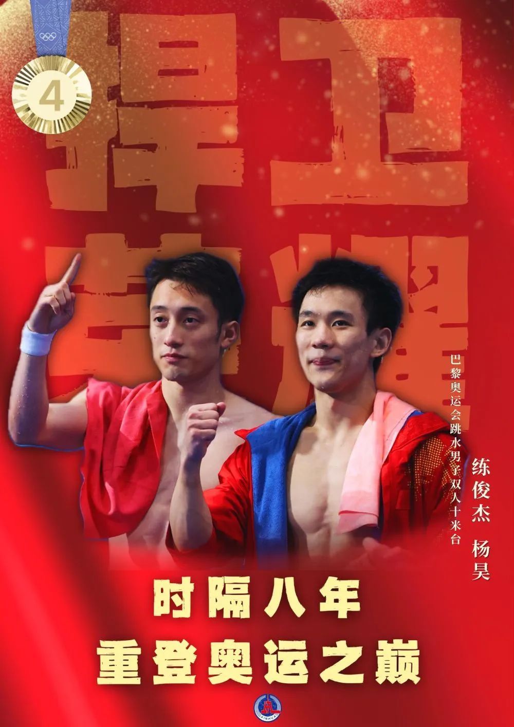 40枚金牌！全集來了！