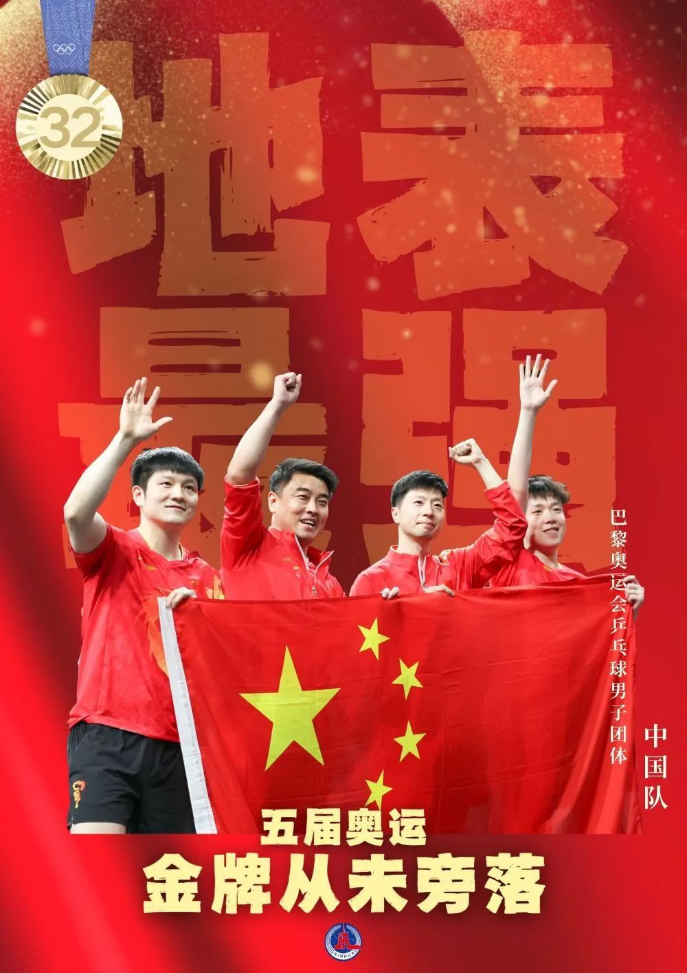 40枚金牌！全集來了！