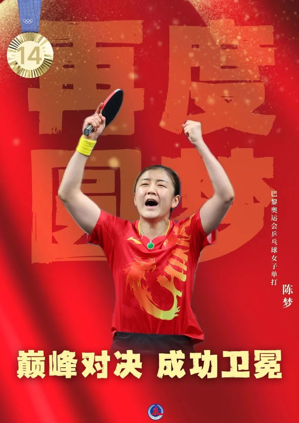 40枚金牌！全集來了！