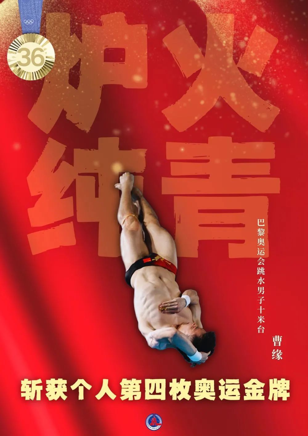 40枚金牌！全集來了！