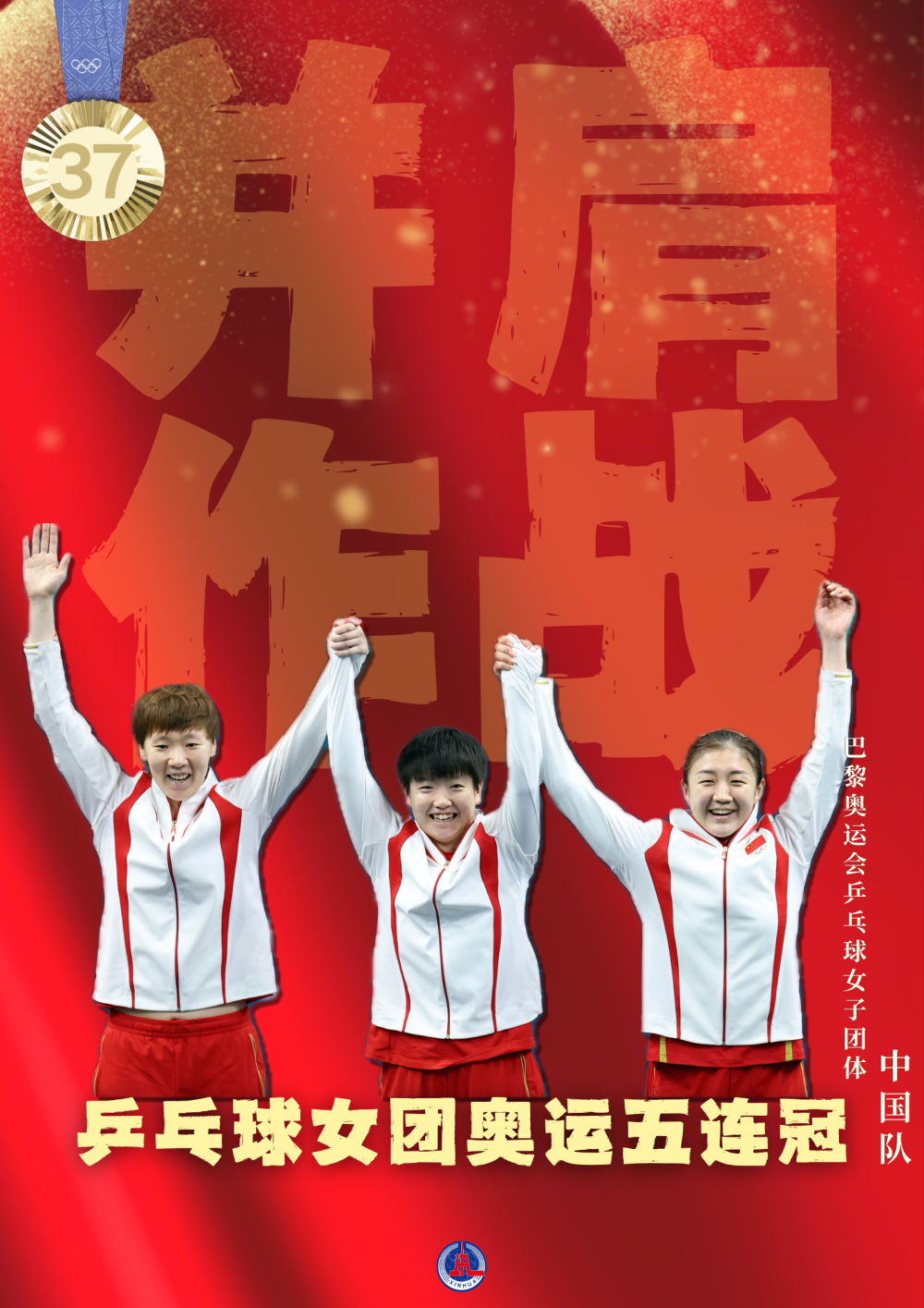 40枚金牌！全集來了！