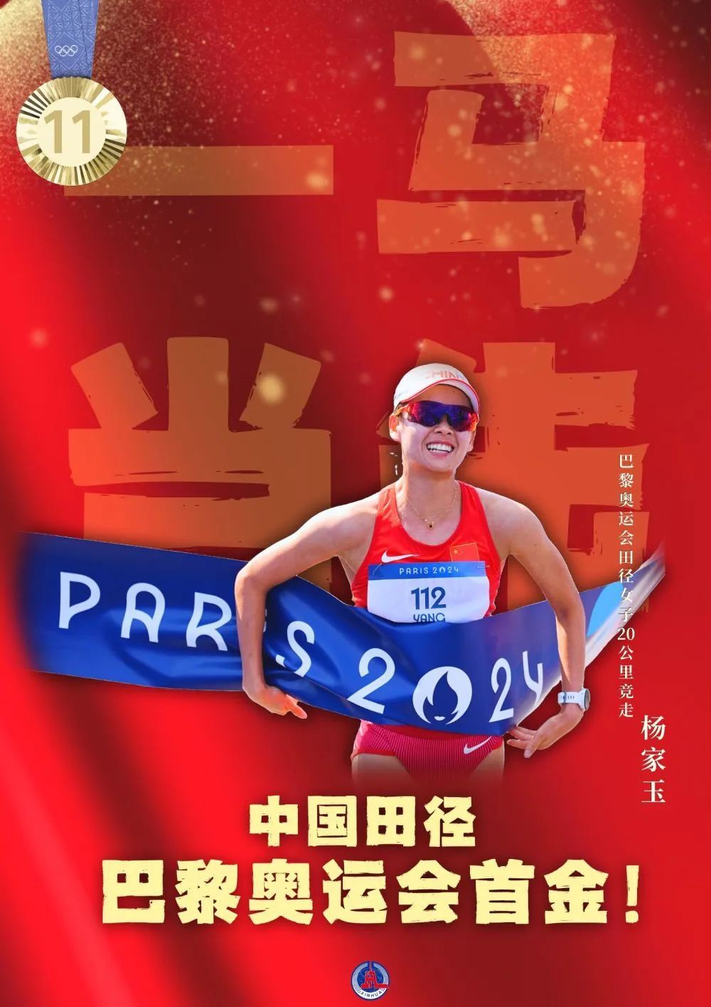 40枚金牌！全集來了！