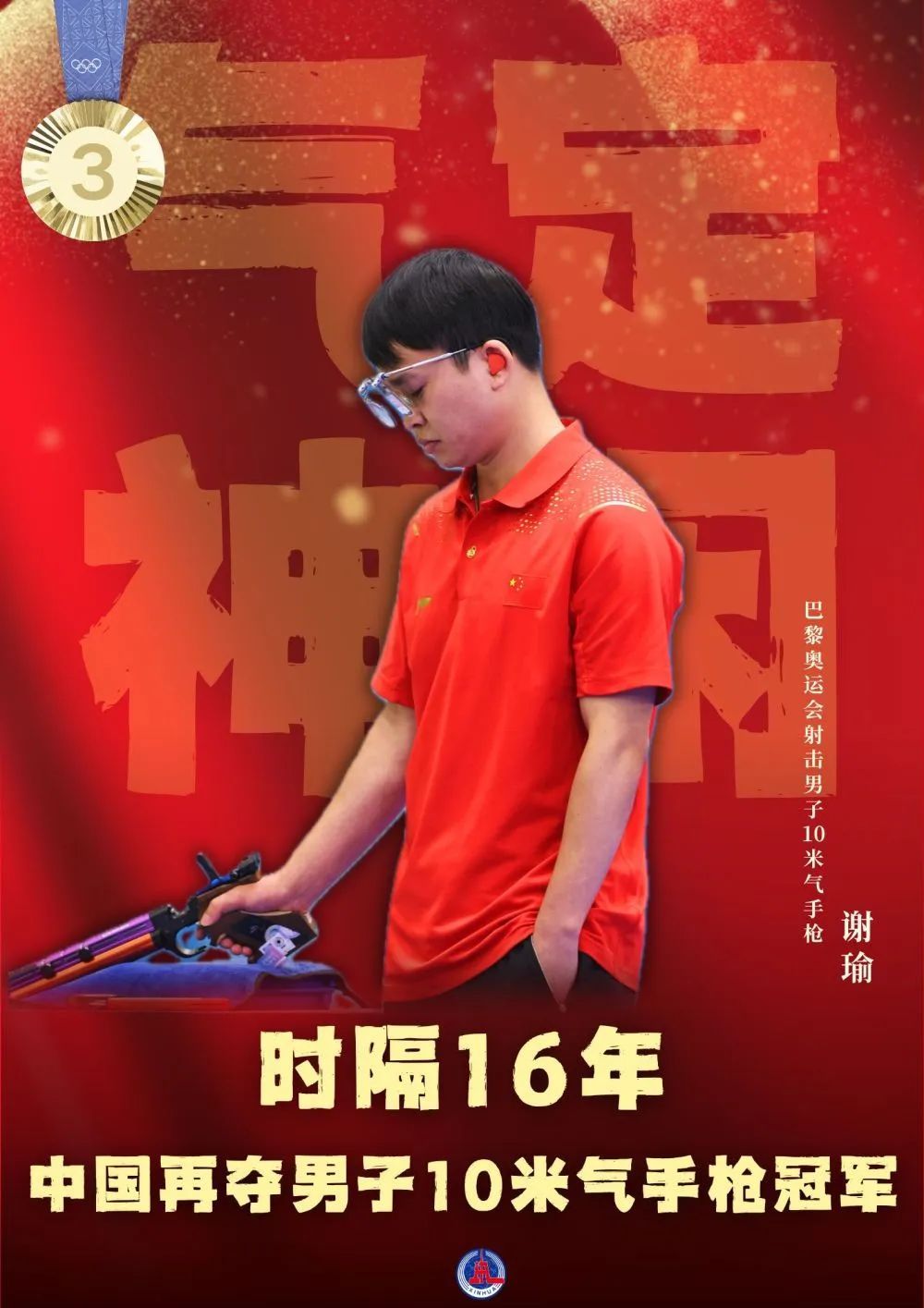 40枚金牌！全集來了！