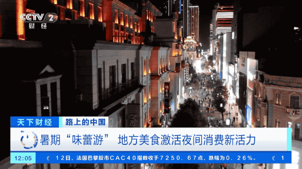 70.8億人次！暑期這場長達(dá)兩個月的&ldquo;大遷徙&rdquo;，你去了哪兒？