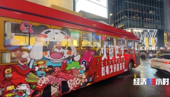 火鍋巴士、沉浸式戲劇主題公園……暑期消費(fèi)場景上新