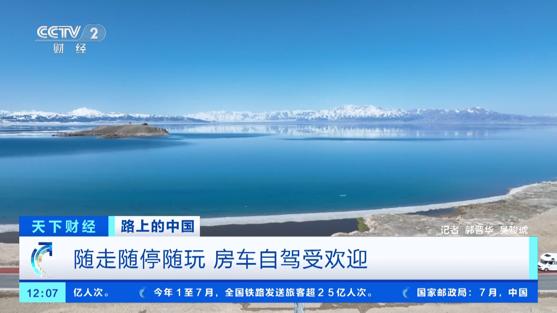 70.8億人次！暑期這場長達(dá)兩個月的&ldquo;大遷徙&rdquo;，你去了哪兒？