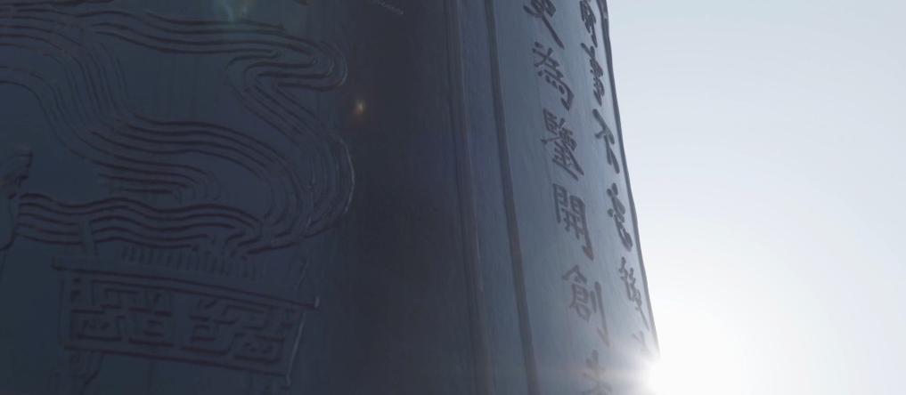 正義必勝！和平必勝！人民必勝！