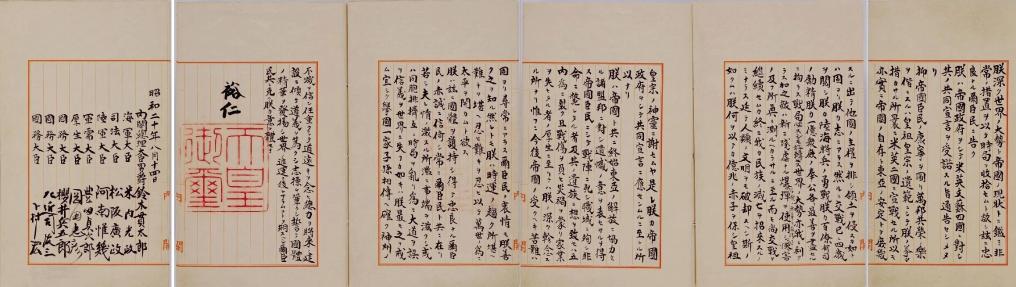 正義必勝！和平必勝！人民必勝！