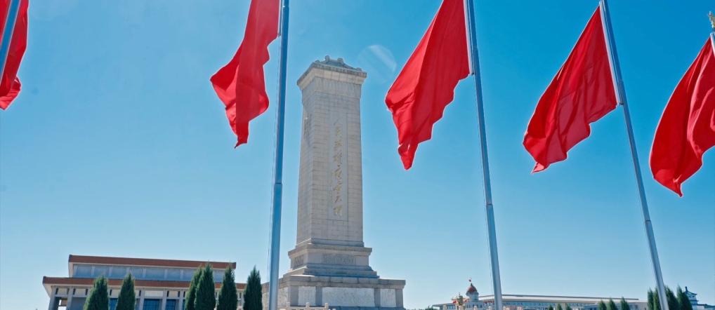 正義必勝！和平必勝！人民必勝！