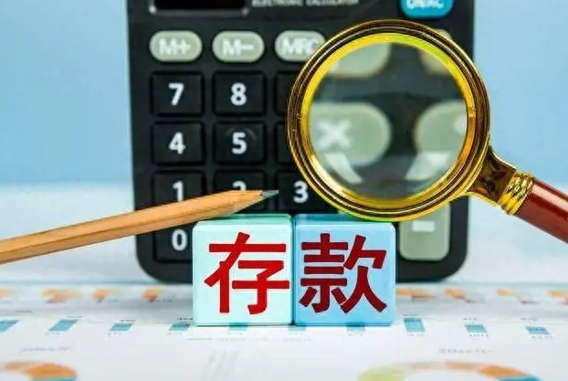 前7月人民幣貸款增13.53萬億元