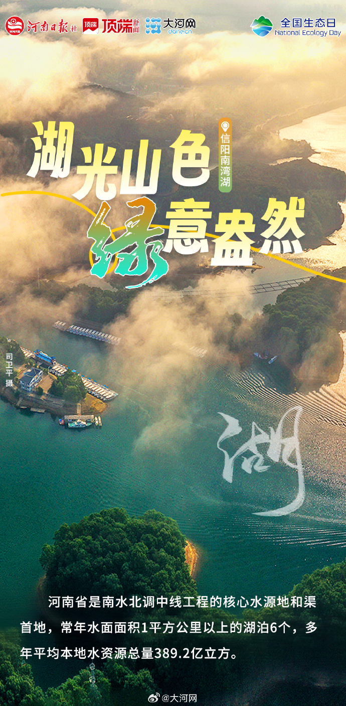 青綠成了河南的主打色 | 何以中國 行走河南