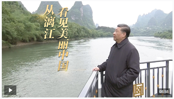 重磅微視頻丨從漓江看見(jiàn)美麗中國(guó)