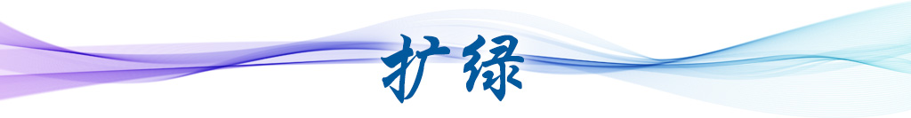 衛(wèi)星視角看中國(guó)|跟著總書記足跡看綠色轉(zhuǎn)型新圖景