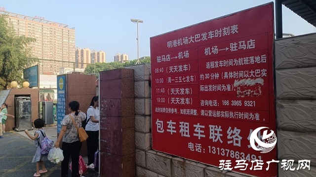 駐馬店人出行注意：信陽明港機(jī)場新增廈門、西安航線