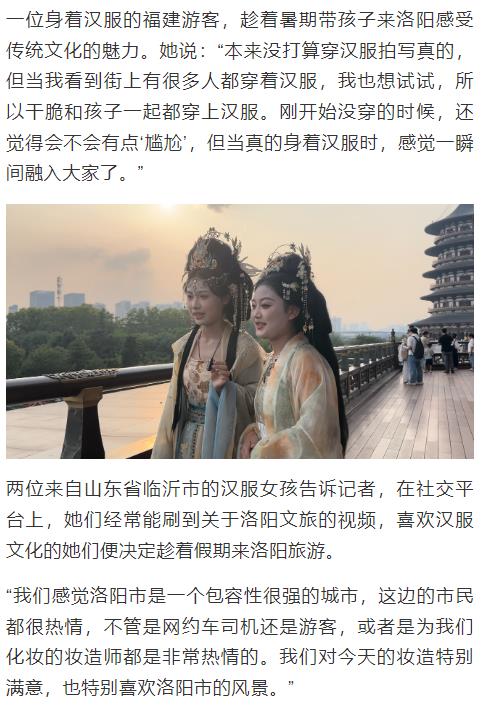 龍門石窟今年已接待游客450萬人，穿漢服游洛陽成標(biāo)配丨何以中國 行走河南