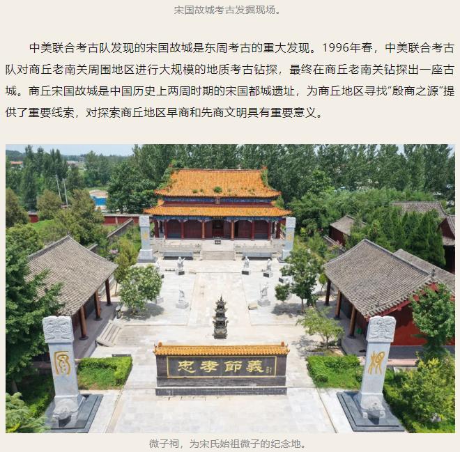 走進(jìn)“殷商之源”，讀懂“何以中國”！