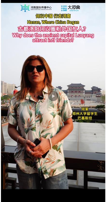 何以中國(guó) 行走河南丨武周時(shí)期世界級(jí)地標(biāo)建筑長(zhǎng)啥樣？外國(guó)朋友帶你一看究竟