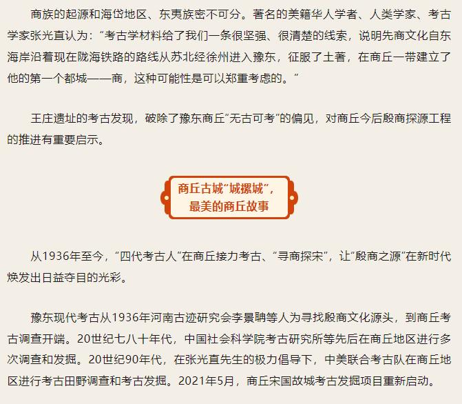 走進(jìn)“殷商之源”，讀懂“何以中國”！