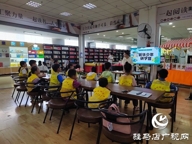 市新華書店開展“新華少年研學(xué)營”活動(dòng)