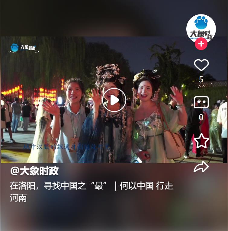 在洛陽(yáng)，尋找中國(guó)之“最”｜何以中國(guó) 行走河南