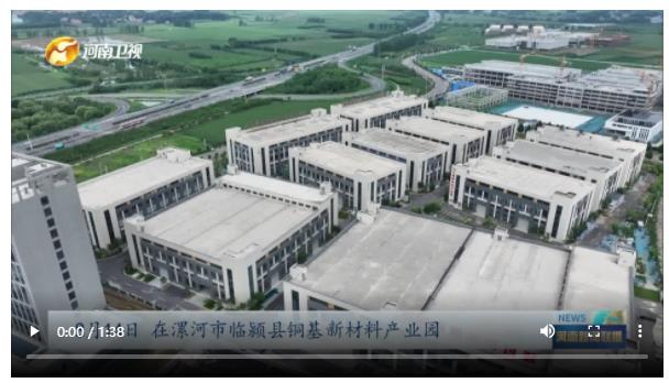 漯河臨潁：服務到位 重點項目加快投產(chǎn)丨奮戰(zhàn)三季度