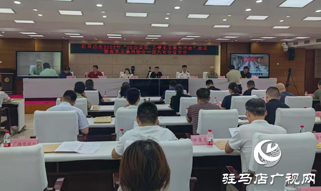 駐馬店市召開“99公益日·關(guān)愛見義勇為行動(dòng)”動(dòng)員會(huì)