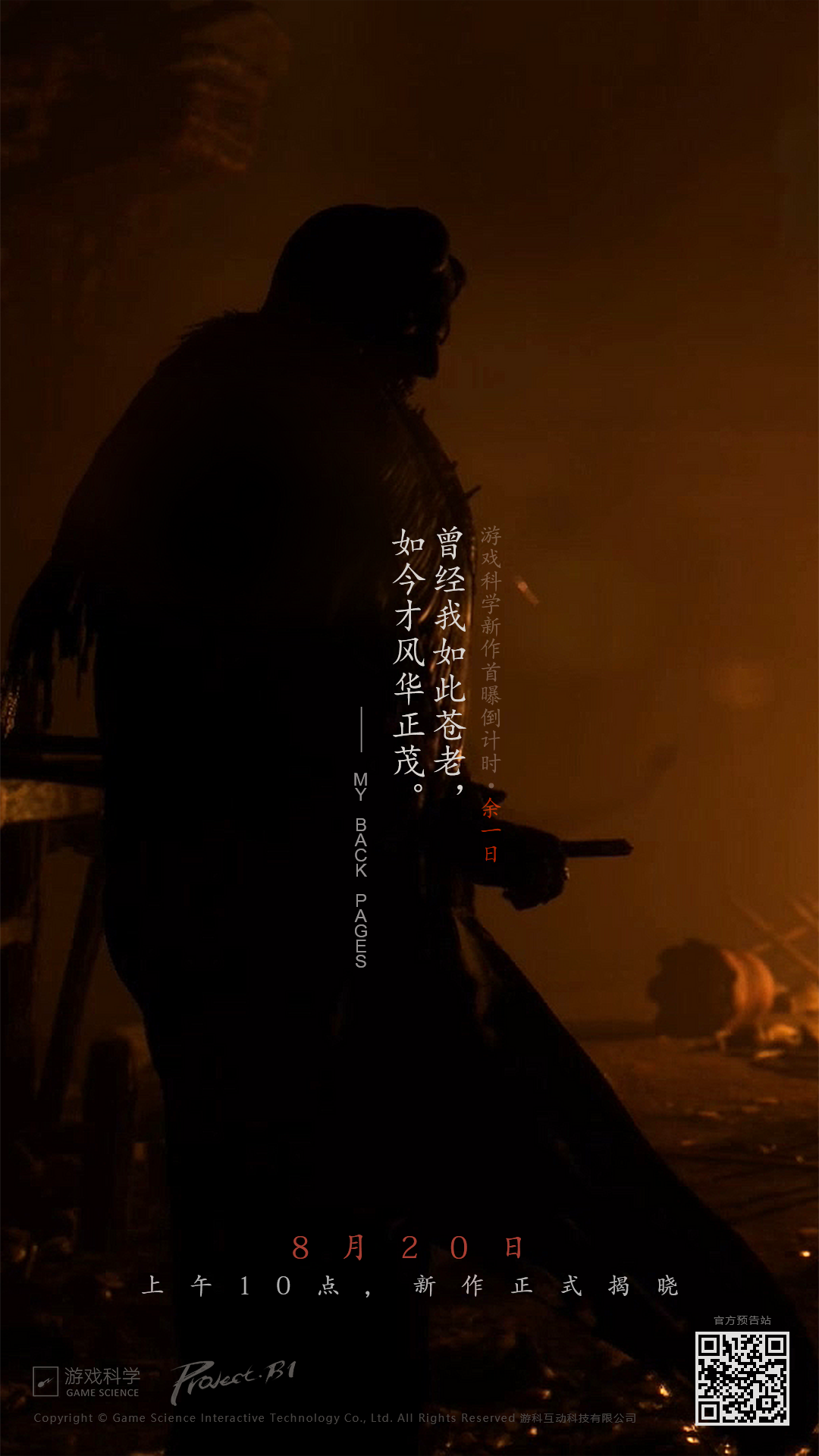 《黑神話：悟空》正式上線，之后或?qū)⒂小昂谏裨捊友馈? /></p>
<p>據(jù)悉，這是中國(guó)首個(gè)真正意義上的國(guó)產(chǎn)3A大作。據(jù)游戲平臺(tái)Steam顯示，按照收入計(jì)算，目前《黑神話：悟空》排名全球第一，已經(jīng)有10周在排名前100。</p>
<p><img src=