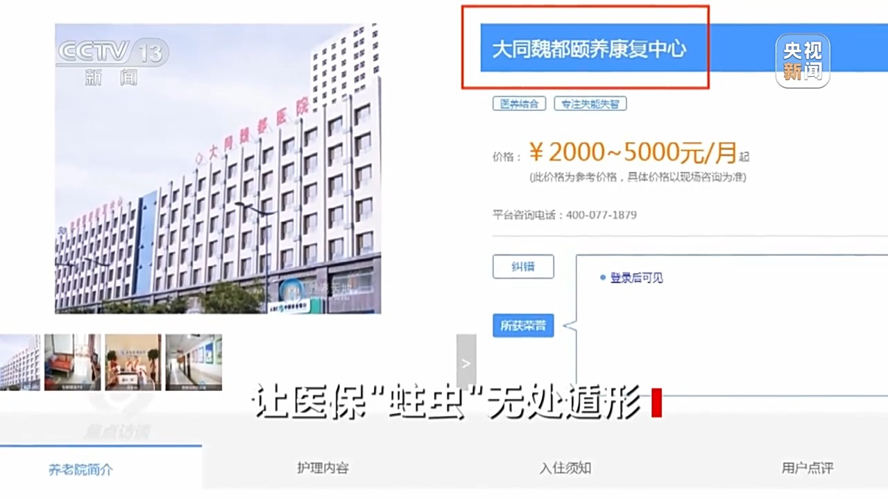 起底騙保黑產(chǎn)鏈：藥販子囤近30噸醫(yī)保藥，有醫(yī)院全鏈條造假