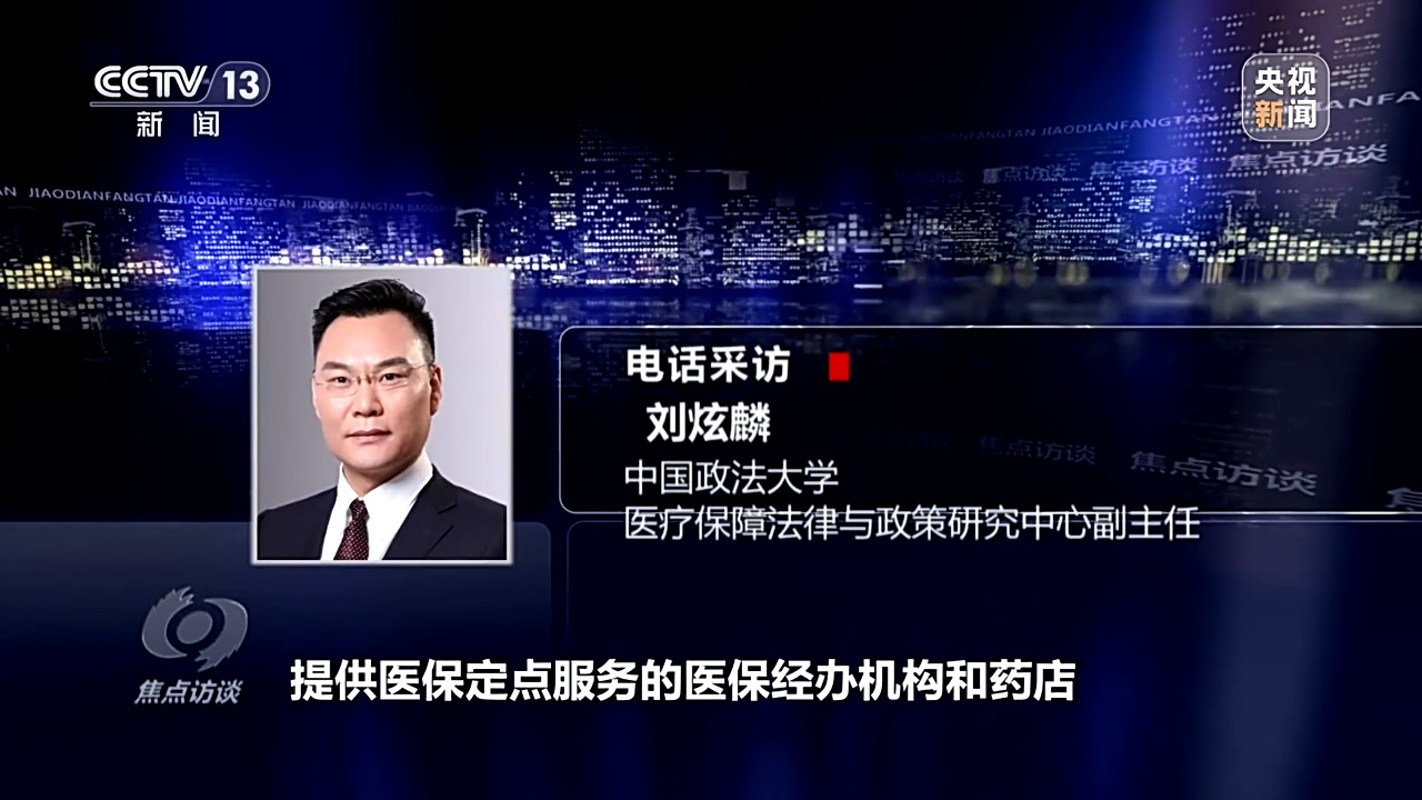 起底騙保黑產(chǎn)鏈：藥販子囤近30噸醫(yī)保藥，有醫(yī)院全鏈條造假