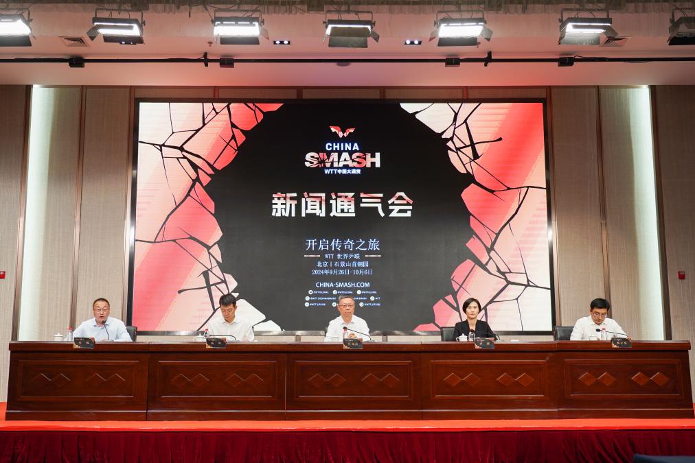 WTT中國大滿貫賽：門票即將開售 場(chǎng)館“冰乒轉(zhuǎn)換”