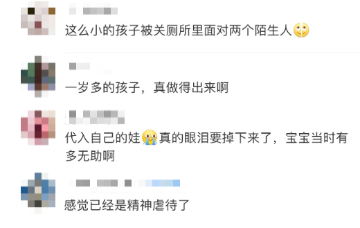 幼童被陌生人關(guān)機(jī)艙廁所“管教”，家長(zhǎng)表示理解？網(wǎng)友：我不理解！