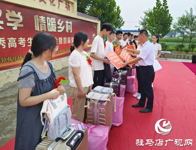 正陽縣熊寨鎮(zhèn)：金秋獎學金讓13名優(yōu)秀學子得到資助