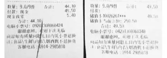 超市小票為什么一劃就黑？褪色的小票怎樣重新顯色？