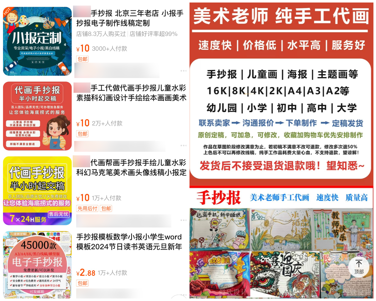 “代做手抄報(bào)”成熱門生意，暑假作業(yè)為何變成家長才藝秀？