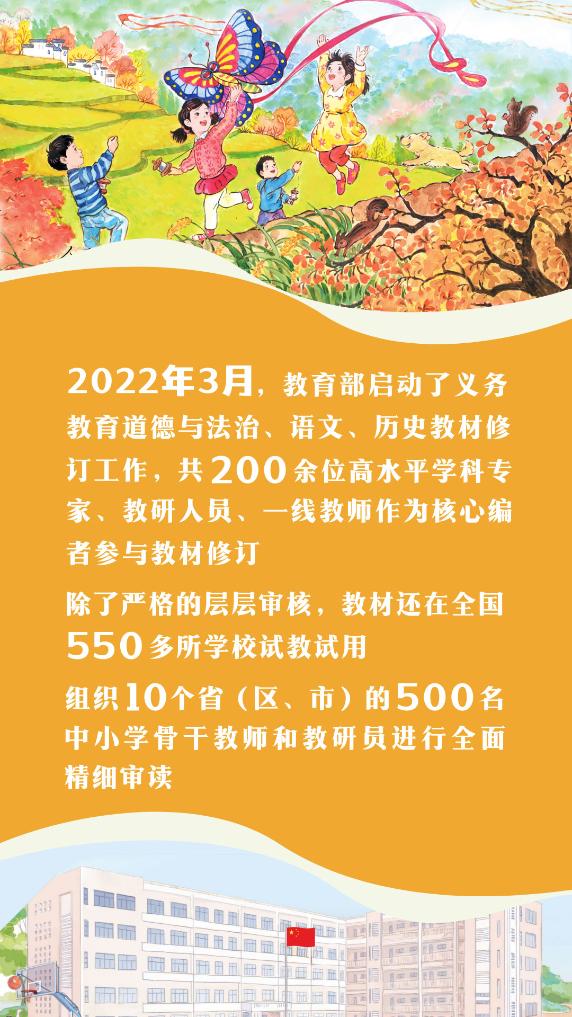 敲黑板！“數(shù)”說(shuō)中小學(xué)教材修訂重點(diǎn)