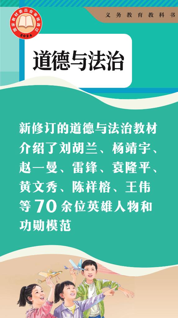 敲黑板！“數(shù)”說(shuō)中小學(xué)教材修訂重點(diǎn)