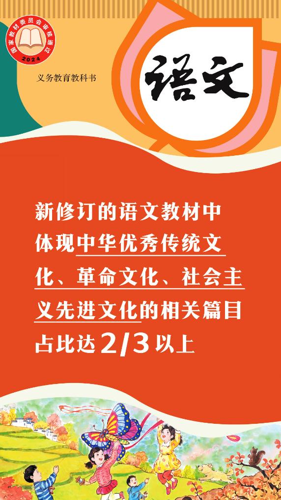 敲黑板！“數(shù)”說(shuō)中小學(xué)教材修訂重點(diǎn)