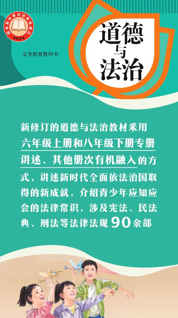 敲黑板！“數(shù)”說(shuō)中小學(xué)教材修訂重點(diǎn)